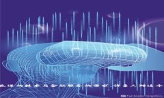 区块链金融是一个非常热门且具备广泛应用前景