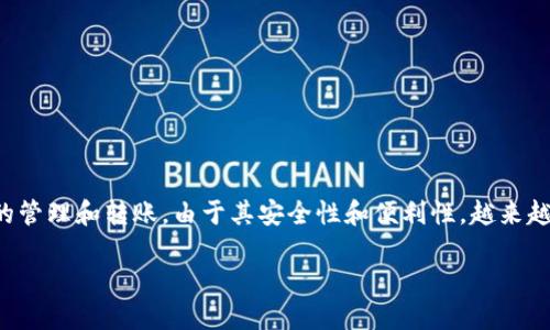 特派官方钱包是一个重要的数字钱包，用户可以用它进行加密货币的管理和转账。由于其安全性和便利性，越来越多的用户开始关注特派官方钱包。以下是符合大众和及相关关键词。

如何找到b特派官方钱包？全方位指南