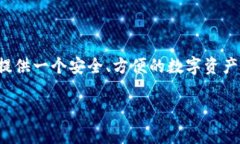 BitKeep钱包是一个多链数字资产钱包，它支持多种