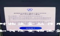 区块链对物流金融作用区块链如何改变物流金融