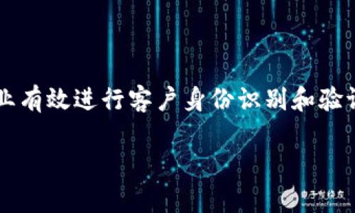 特派KYC纯净验证是一个在金融科技和合规监管日益严格的背景下，帮助机构与企业有效进行客户身份识别和验证的工具。以下是我们为您准备的内容，包括、关键词、详细介绍以及相关问题的解答。

如何有效利用特派KYC纯净验证提升业务合规性