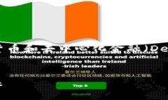 区块链金融认证数据是一个新兴领域，随着数字