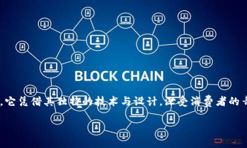 特派护盾是一款专为用户提供全方位保护的产品，涵盖了家庭、车辆及个人安全等多个方面。它凭借其独特的技术与设计，深受消费者的青睐。不论是在购买前的考虑因素，还是使用后的体验，特派护盾都能够满足用户的多种需求。

: 特派护盾购买指南：全面保护你的安全