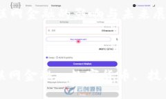 区块链技术对互联网金融的影响与未来展望关键