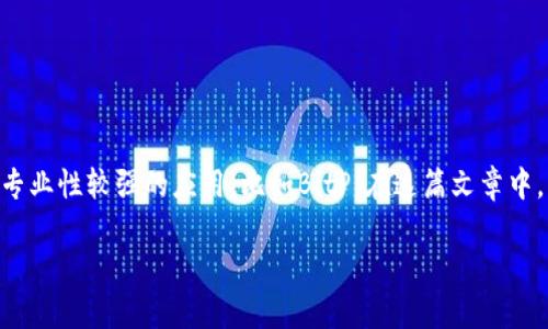 苹果手机用户经常会遇到需要下载各种应用的情况，其中包括一些相对冷门或者专业性较强的应用，比如BitP。在这篇文章中，我们将详细探讨如何在苹果设备上下载和安装BitP应用。以下是文章的和关键词。

苹果手机如何下载和安装BitP应用