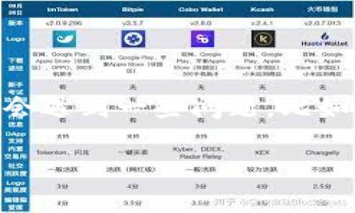 比特派（BitPie）是一个多币种钱包，它支持多种数字货币的存储和管理。许多用户在使用此类数字钱包时，可能会遇到一些问题，比如误删钱包的ID。对于这样的情况，用户希望能找回删除的ID。接下来，我们将详细探讨如何找回比特派删除的ID。

如何找回比特派删除的ID