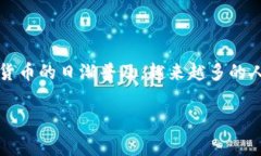 比特派冷钱包收费吗，这是许多加密货币用户都