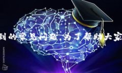 比特派币转不出去？这可能是许多用户在使用数