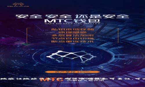 特派地址验证 的主题可能指的是在特定业务情境下如何有效地验证地址信息，以确保准确性和可靠性。可以构建一个符合大众和，以及关键词。以下是我为您准备的内容：

如何进行高效的特派地址验证？