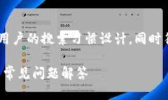 比特派官方下载网页版安装的可以围绕用户的搜