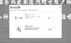 特派升级不了的原因，可能会让很多用户感到困