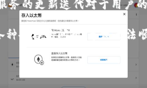 特派升级不了的原因，可能会让很多用户感到困惑和沮丧。尤其是在我们这个信息化快速发展的时代，很多功能和服务的更新迭代对于用户的使用体验至关重要。为了帮助这一问题，本文将从多个角度分析特派升级不了的原因，并提供一些实用的解决方案。

特派，作为一个功能强大的软件，其更新版本通常带来了更多的功能和。然而，用户在尝试进行升级时，可能会遇到各种各样的问题，导致无法顺利完成升级。根据用户反馈和常见的技术问题，以下是一些可能的Причины。

### 特派升级不了的原因及解决方案