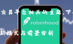 火币 b特派是一个与数字货币交易平台相关的主题