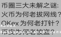 思考和关键词比特派钱包使用指南：如何有效利