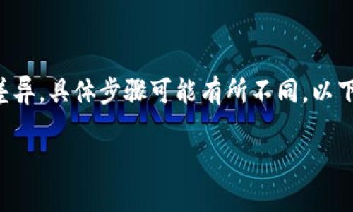 特派安卓版下载的方法相对简单，但由于不同设备及系统环境的差异，具体步骤可能有所不同。以下是一个详细的说明，以帮助用户成功下载并安装特派安卓版软件。

如何下载特派安卓版软件