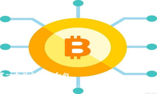 思考一个符合大众和的

如何联系BitPie钱包客服：全面指导与常见问题解答