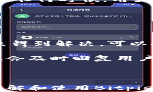 
bitpie钱包官网安卓地址在哪？详细介绍与使用指南

关键字：
bitpie钱包，安卓钱包下载，bitpie官网，数字资产管理，安全加密钱包

详细介绍：

在数字货币迅速发展的今天，钱包的选择对于每个持币用户来说至关重要。Bitpie钱包作为一个广受欢迎的数字资产管理工具，凭借其丰富的功能和良好的用户体验，吸引了大量用户的关注。本文将详细介绍如何找到Bitpie钱包官网安卓地址、其功能特色、安全性、使用指南，并解答一些常见的问题。

### 什么是Bitpie钱包？

Bitpie钱包是一款支持多种数字货币的移动端钱包，主要用于存储、管理和交易数字资产。它提供了用户友好的界面，允许用户安全地管理自己的资产。与传统的加密货币交易所不同，Bitpie钱包将用户的私钥保存在本地，为用户提供了更高的安全性。

此外，Bitpie钱包支持多个主流数字货币，包括比特币、以太坊等，并提供了一系列的附加功能，比如一键交换、资产查看、价格通知等。用户不仅可以在钱包内直接交易，还能获得实时的市场数据。

### Bitpie官网安卓地址的找到方式

要找到Bitpie钱包官网安卓地址，最直接的方式是访问Bitpie钱包的官方网站。在官网上，你可以找到适合安卓系统的下载链接。一般而言，官网的地址会在社交媒体和各大论坛上被宣传，确保你访问的是官方网站，以免下载到恶意软件。

访问官网后，通常可以在首页或“下载”页面找到对应的安卓版本下载链接。如果你在国内，可以通过访问一些软件应用商店，例如应用宝、小米应用商店等，直接搜索“Bitpie钱包”进行下载安装。这些商店通常会提供最新的应用版本，确保你下载到的是安全的官方版本。

### Bitpie钱包的主要功能和优势

Bitpie钱包具有多种功能，旨在满足用户对数字资产管理的需求。首先，它的安全性是其最大的卖点之一。钱包采用了多重加密技术，确保用户的私钥不会被泄露。此外，用户可以选择设置二级验证（2FA），增加账户安全性。

其次，Bitpie钱包提供了便捷的资产管理功能。用户可以在一个界面中轻松查看其所有数字资产，包括市场价值、持仓情况等。这种透明的管理方式使得用户能够随时掌握自己的财富状况。

除了基础的存储功能，Bitpie钱包还提供一键交易功能，允许用户在钱包内直接进行数字货币的买卖。此外，用户可以设定价格提醒，以便及时做出交易决策。

### Bitpie钱包的安全性如何保证？

在学习数字资产管理时，确保数字资产的安全性是每个用户最关心的问题之一。Bitpie钱包在这一方面采取了严格的安全机制。首先，私钥的本地存储意味着用户的资产在设备中得到保护，降低了黑客攻击风险。

其次，Bitpie钱包采用了端到端加密，确保用户的信息在传输过程中不会被第三方截获。此外，定期的软件更新也有助于修复可能存在的漏洞，保障用户信息的安全。

用户还可以设置冷钱包来存储大量数字资产，这种方法进一步降低了被黑客攻击的风险。此外，用户在使用钱包的过程中，应该保持设备的安全性，比如定期更新应用、下载来源可信的软件等。

### 如何成功注册和使用Bitpie钱包？

要使用Bitpie钱包，首先需要下载并安装该应用。安装完成后，打开应用，你会看到注册界面。在注册过程中，用户需要提供手机号码或电子邮箱，并设定密码。完成注册后，系统会要求用户进行身份验证。

身份验证通过后，用户可以开始创建自己的钱包。在这个过程中，用户将会被提示保存钱包的助记词，这一助记词对于恢复钱包至关重要。用户应该妥善保管助记词，避免泄露。

创建完成后，用户可以在钱包内进行转账、接收资产或购买数字货币等操作。整个过程中，用户可以体验到Bitpie钱包的便捷与安全。

### 常见问题解答

#### 1. Bitpie钱包安全吗？

Bitpie钱包的安全性一直以来都是用户关注的焦点。首先，钱包通过本地存储私钥的方式，确保用户的资产不易被黑客转移。其次，它使用了多重加密手段，用户的交易信息和账户数据都经过严格加密处理，减少了潜在的安全风险。

然而，尽管技术上能够提供安全保障，用户的安全意识同样重要。用户在日常使用中应避免在公用网络下进行敏感操作，如资产转移。定期更新软件、使用复杂的密码、启用二级验证等都是增强安全性的有效方法。

最后，Bitpie钱包还定期发布安全更新，修复可能的漏洞，确保用户数据的安全。因此，从技术措施和用户习惯两方面来看，Bitpie钱包在安全性上都具备了一定的保障。

#### 2. 如何找回丢失的钱包？

如果用户不小心忘记了钱包密码或者丢失了应用，可以通过助记词找回钱包。助记词是用户在创建钱包时被提供的重要信息，它是恢复钱包的唯一方式。

找回过程通常包括打开应用，选择“恢复钱包”或“导入钱包”功能，输入助记词，然后设置新的密码。这一过程必须在可以安全连接的环境下进行，以避免敏感信息被黑客截获。

如果用户丢失了助记词，找回钱包基本上无法实现。因此，一定要妥善保存助记词，避免在随意的地方存储。建议将助记词写下来，保存在安全的地方。此外，可以使用硬件钱包等物理方式存储重要数字资产。

#### 3. Bitpie钱包支持哪些数字资产？

Bitpie钱包支持多种主流数字资产，包括比特币（BTC）、以太坊（ETH）、莱特币（LTC）、比特币现金（BCH）等。随着市场的发展，Bitpie钱包也在不断更新其支持的资产。

在选择钱包时，用户需要根据自己的投资组合来决定是否使用Bitpie钱包。如果你的投资组合中有多种数字资产，使用支持多币种的钱包可以极大降低在不同平台间交换资产的复杂性。

此外，用户可以关注Bitpie钱包的更新信息，及时了解新增加的数字资产，以便于合理管理自己的投资组合。

#### 4. 如何安全地交易数字资产？

使用Bitpie钱包进行数字资产交易是相对简单的。但为了保障交易的安全性，用户需要遵循一些最佳实践。首先，确保应用是最新版本。钱包团队会定期发布更新以修复安全漏洞。

其次，进行交易时尽量在安全的网络环境下进行，避免使用公共Wi-Fi进行敏感操作。此外，开启二级验证（2FA）也是增强账户安全的有效措施。任何时候，用户在进行高额交易时，都应先检查接收地址和金额是否无误，避免因操作失误造成资产损失。

最后，用户在对外交易时，选择信誉良好的交易对手，避免因对方的不诚信行为造成资产损失。

#### 5. Bitpie钱包的客服支持如何？

对于用户在使用Bitpie钱包时可能遇到的问题，**Bitpie** 提供了多种客服支持渠道。用户可以在官方网站上找到常见问题的解答，若问题未得到解决，可以提交工单或根据官网提供的联系方式联系customer-support。

用户也可以通过社交媒体平台与团队互动，获取最新的资讯和帮助。通常情况下，官方会在社交媒体上发布关于项目进展、版本更新等信息，也会及时回复用户的问题。

建议用户在提问时保持信息的准确性，以便客服能够迅速、准确地提供帮助。同时，保持耐心，因用户量较多时，客服响应可能会有延迟。

综上所述，Bitpie钱包是一个既安全又便捷的数字资产管理工具，帮助用户轻松管理和交易各类数字货币。希望这篇指南能够帮助你更好地理解和使用Bitpie钱包，拥有良好的使用体验。