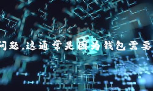 比特派（BitPie）是一款数字货币钱包，用户可以在其中存储、交易和管理各种虚拟货币。在使用比特派钱包的时候，可能会遇到“授权提示”的问题，这通常是因为钱包需要确认一些操作的权限。这一过程可能会让用户感到困惑，因此在这里，我们将详细介绍解除比特派授权提示的步骤，以及相关的一些常见问题。

比特派授权提示怎么解除？详细步骤与常见问题解答