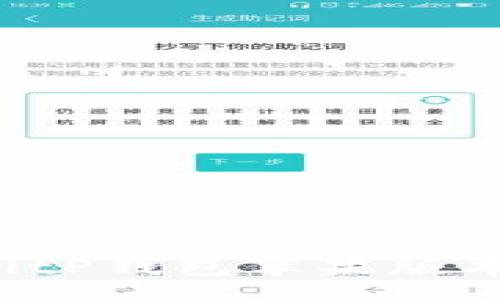 business   
如何下载BitP钱包苹果版本：完整指南