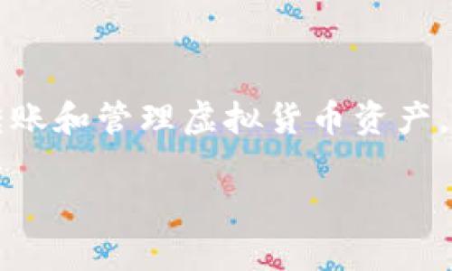 特派安卓钱包是一款广受欢迎的数字货币钱包应用，用户可以方便地进行交易、转账和管理虚拟货币资产。本文将深入探讨特派安卓钱包的下载方法、功能特点以及如何安全地使用该应用。

特派安卓钱包下载：全面指南与功能解析