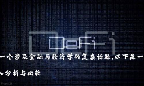 特派与货币的可靠性比较是一个涉及金融与经济学的复杂话题。以下是一个符合大众和及相关关键词：

特派与货币：哪个更可靠，深入分析与比较