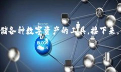 比特派通常指的是一种数字货币钱包，而不是特