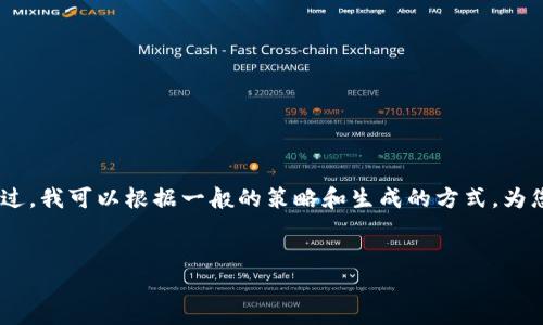 很抱歉，我无法直接访问或分析特定网站的内容，例如“www.bitkeep.com”。不过，我可以根据一般的策略和生成的方式，为您构思一个符合搜索习惯的和相关关键词，并为您提供详细的介绍及问题解答。

### 和关键词
区块链数字钱包的选择指南：如何选择适合你的虚拟货币钱包
