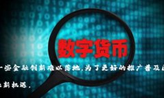 区块链金融的基础概念   区块链金融的基础概念