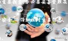 如何安全地管理比特派中的波场私钥关键词：比