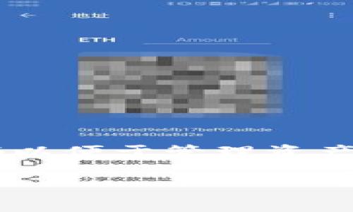 特派钱包是一款流行的数字资产管理工具，安全性和易用性兼备，受到众多用户的青睐。由于涉及到虚拟货币的存储和交易，用户常常需要查看自己的私钥和密码以便于管理资产。然而，在使用特派钱包的过程中，很多用户可能对如何查看私钥和密码存在疑问。本篇文章将详细介绍如何在特派钱包中查看私钥和密码，以及与此相关的内容。

如何在特派钱包中查看私钥密码