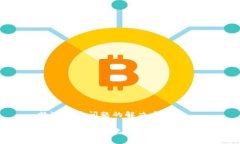 特派登录问题的解决方案如何解决特派无法登录