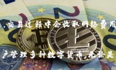 比特派钱包怎么添加LTE币  比特派钱包如何添加