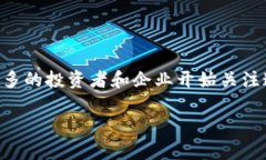 区块链金融产品是近年来金融科技领域的一大热