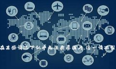 特派是一款广受用户欢迎的即时通讯和社交软件