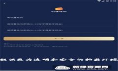 区块链排队抽奖游戏是近年来迅速兴起的一种新