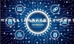 区块链游戏手机应用推荐是近年来越来越多玩家