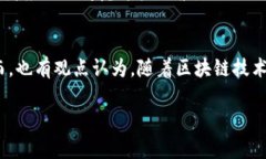 比特币与b特派的区别是一个相对复杂的话题，这