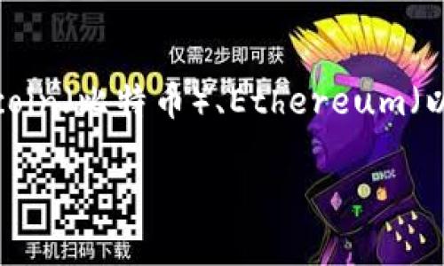 BitPie钱包是一种数字货币钱包，旨在为用户提供安全便捷的虚拟资产管理解决方案。它允许用户存储、管理和交易多种数字货币，包括Bitcoin（比特币）、Ethereum（以太坊）、Litecoin（莱特币）等。BitPie钱包特别关注用户的安全性和隐私保护，通过先进的加密技术和多重身份验证来确保用户资产的安全。

### BitPie钱包的全面解析：安全、功能与使用技巧