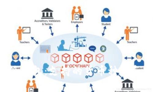 探索B特派钱包：支持的货币种类和使用指南