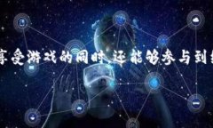 养成记区块链游戏是近年来逐渐流行的一种新的