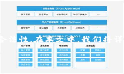 特派多签原理是一个重要的概念，广泛应用于区块链和加密货币领域。它主要涉及到如何通过多重签名技术来确保交易的安全性与合法性。在本文中，我们将详细探讨特派多签原理的工作机制、其应用、优缺点以及潜在的未来发展。此外，还将回答一些相关问题，以帮助读者深入理解这一主题。

特派多签原理及其应用详解