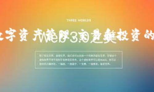 区块链跳伞游戏是一种结合了区块链技术和游戏创新的全新娱乐形式，玩家在这里不仅可以享受游戏的乐趣，还能体验到数字资产管理、交易和投资的多重乐趣。在这种游戏中，玩家通常需要通过跳伞等动态活动来获取奖励，同时利用区块链技术确保游戏的公正性和透明性。

区块链跳伞游戏怎么玩：玩法、特点及常见问题解析