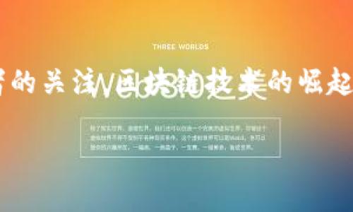 区块链游戏电脑挖矿 近年来已成为一个热门话题，吸引了大量玩家与投资者的关注。区块链技术的崛起促使很多人开始探索其在游戏领域的应用，尤其是在挖矿和游戏之间的结合。

区块链游戏挖矿：电脑挖矿的未来与机会