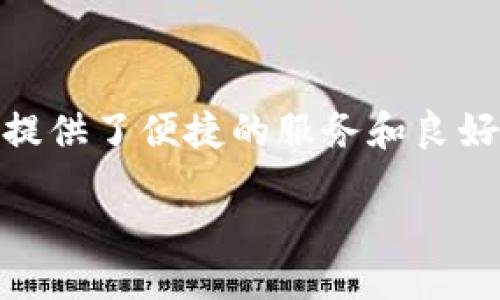 比特派生成的地址怎么删除

在当今数字货币日益普及的背景下，许多用户开始使用各种钱包应用来存储和管理他们的加密资产。比特派钱包作为一款广受欢迎的数字货币钱包之一，提供了便捷的服务和良好的用户体验。然而，用户在使用过程中可能会产生一些疑问，比如“比特派生成的地址怎么删除”。本文将对此进行详细解答，同时探讨与此相关的多个问题。

比特派生成的地址删除指南