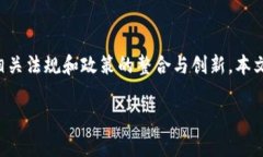 英国金融区块链产业是一个迅速发展的领域，涉