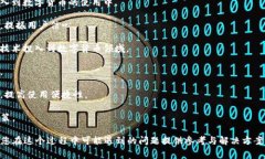 比特派是一款广受欢迎的数字货币钱包，很多用