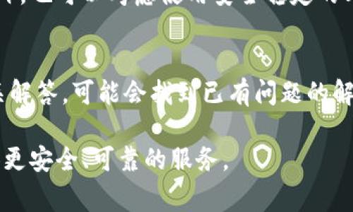 bitp安卓版下载官网安装 是一个非常热门的话题，尤其是在移动设备使用越来越普遍的今天。许多用户都想要获取可靠的下载来源和安装指南，以确保他们能够顺利体验这款应用程序。在接下来的内容中，我们将深入探讨这个主题，并回答一些可能相关的问题。

  如何从官网安装bitp安卓版？ / 

 guanjianci bitp, 安卓版下载, 官网, 安装, 应用程序 /guanjianci 

什么是bitp？
首先，让我们了解一下bitp是什么。bitp是一款集成了多种功能的移动应用程序，广泛应用于数字货币交易、资产管理、以及金融资讯等领域。它为用户提供了一个方便的平台，使他们能够实时查看市场动态、进行交易，以及管理自己的投资组合。这款应用程序以其简洁的界面和优质的用户体验而受到广泛欢迎。

如何从官网下载bitp安卓版？
要从官网安装bitp安卓版，首先需要找到官方的下载链接。我们建议用户始终从官方网站下载应用，以确保安全和版本的最新性。以下是下载和安装的步骤：
ol
li打开浏览器，访问bitp的官方网站。/li
li在主页上找到“下载”或“应用程序”选项，点击进入。/li
li找到适用于Android的下载链接，并点击下载。/li
li下载完成后，前往下载文件夹找到安装包。/li
li点击安装包，根据系统提示完成安装步骤。/li
/ol
在安装之前，请确保你的设备允许安装第三方应用程序。这通常可以在设备的设置中进行调整。安装完成后，你就可以打开应用程序进行注册或登录，开始使用bitp。

为什么选择官网下载安装？
选择官网下载安装有几个明显的优点。首先，官网提供的是官方版本，确保了应用程序的最新性和完整性。其次，从官网下载可以降低受恶意软件攻击的风险，因为第三方网站可能会修改安装包，植入病毒或木马程序。此外，官网的版本通常会拥有更好的技术支持和用户反馈通道。如果在使用过程中遇到问题，官方可以提供更加专业的帮助和解决方案。

如何解决安装过程中的问题？
在安装bitp安卓版的过程中，有时会遇到一些问题，比如“应用程序未安装”或“解析包时出现问题”。这里提供几种常见的问题及其解决方案：
ul
li应用程序未安装：这个问题往往是由于APK文件损坏或不兼容造成的。建议重新下载一次，并确保文件完整无误。/li
li解析包时出现问题：通常意味着下载的APK文件与设备不兼容。确认你的设备系统版本是否符合bitp的要求。/li
li没有足够的存储空间：在安装前检查设备的剩余存储空间，确保有足够的存储空间用于安装应用程序。/li
li未允许安装未知来源的应用：在安装前，请确保在设置中打开“允许安装未知来源”的选项。/li
li应用崩溃或无法启动：如果应用打开后立即崩溃，尝试清除应用缓存或重新安装。/li
/ul
如果以上方法未能解决问题，建议联系官方技术支持获取进一步的帮助。

bitp的主要功能是什么？
作为一款数字货币交易应用，bitp拥有多项强大的功能，以满足用户的需求：
ul
li实时价格监控：用户可以查看各种数字货币的实时价格和走势，帮助他们做出明智的投资决策。/li
li历史数据分析：应用提供详细的历史交易数据，让用户可以进行趋势分析。/li
li安全交易平台：bitp使用高标准的加密技术，确保用户的交易安全。/li
li多币种支持：支持多种数字货币的交易，为用户提供更多选择。/li
li用户友好的界面：简洁直观的用户界面，便于新手和老手进行操作。/li
/ul
通过这些功能，bitp使用户能够更加便捷地管理和交易数字资产，提高投资的效率和安全性。

如何使用bitp安卓版的体验？
要充分利用bitp的功能，用户可以采取以下几种体验的方法：
ul
li定期更新应用：确保你安装的是最新版本，以获取更多新功能和bug修复。/li
li设置价格提醒：利用应用中的价格提醒功能，实时跟踪你关注的数字货币价格变化。/li
li学习使用各项功能：仔细阅读应用中的使用说明，了解各个功能的具体使用方法。/li
li参与社区交流：加入bitp用户社区，与其他用户分享经验和投资技巧。/li
li定期安全检查：检查应用的安全设置，确保账户安全。/li
/ul
通过这些措施，用户可以提高操作的便捷性和交易的安全性，更有效地进行数字资产的管理与交易。

总结
综上所述，下载安装bitp安卓版是一个简单而直接的过程。从官网下载可以保证应用的安全与稳定。在使用过程中，用户可以通过定期更新和参与社区交流来体验。同时，确保设备设置正确，以应对可能遇到的安装问题，也是非常重要的。希望以上信息能够帮助你顺利下载并使用bitp。如有更多问题，请随时联系官方支持。

可能相关问题
h41. bitp注意事项有哪些？/h4
在使用bitp过程中，有几个关键注意事项值得用户关注。首先，确保设备的系统和存储空间满足应用的要求，这样能防止尖锐的安装问题。在交易时，务必保持警惕，避免遭受市场波动带来的损失。其次，用户应定期更新应用，以获得最新的安全功能和体验。再次，建议使用强密码并启用双重认证，以提升账户的安全性。最后，妥善管理投资组合，并不要盲目跟风，在作出每一个投资决策前都应进行充分的研究和分析。

h42. bitp是否支持多种语言？/h4
是的，bitp支持多种语言，以满足全球用户的需求。用户可以在应用设置中选择适合自己的语言，从而提升使用的便利性和舒适感。对于语言界面的设计，开发团队也考虑到了用户的习惯，使每种语言的翻译都尽可能自然和流畅。同时，也建议用户定期检查语言设置，确保在进入 app 时能够以自己最熟悉的语言来操作。多语言支持大大拓宽了bitp的用户群体，使其能够在全球范围内提供服务。

h43. 如何确保在bitp上的交易安全？/h4
确保在bitp上的交易安全，用户需采取多方面的措施。第一，使用强密码并定期更换，以减少被恶意攻击的机会。第二，启用双重认证功能，这能显著提高账户的安全性。在进行交易时，用户必须确保通过官方渠道获取信息，尤其是重要的市场动态和新闻，以防止被骗以及参考实时数据。第三，尽量避免在不安全的网络环境中进行交易。最好在安全的Wi-Fi网络环境下操作，以减少信息泄露的风险。最后，定期检查账户活动记录，如果发现异常交易，第一时间联系官方客服进行处理。

h44. 是否可以在访问受限的区域使用bitp？/h4
对此，bitp会根据不同的地区及政策进行适应性设计。如果某个地区对数字货币及相关交易的政策相对严苛，可能会造成用户无法顺利使用该应用。为了在这些受限区域使用bitp，建议用户研究当地相关法律法规及政策。另外，也可以考虑使用安全稳定的VPN来访问该平台，但事先需明白这可能涉及法律风险，请著重谨慎。用户应对自己所在地区的法律环境进行充分了解，尽量遵遵守当地法律而使用应用，以免产生不必要的麻烦。

h45. 如何反馈关于bitp使用上的问题？/h4
如果在使用bitp的过程中遇到任何问题，用户都可以通过以下方式进行反馈。首先，用户可以通过应用内的反馈功能，提交问题和建议，团队会对每一条反馈进行认真处理。其次，访问官方网站，在常见问题(FAQ)部分查找相关解答，可能会找到已有问题的解决方案。如果在官网未能找到答案，用户也可以通过邮件或在线客服进行咨询，确保尽快得到回复。此外，参与用户社区也是一个不错的选择，可能会得到其他用户的建议，共同探讨使用上的困惑及解决方案。

总而言之，bitp是一款功能丰富且用户友好的数字货币交易平台，虽然在使用时可能会遇到一些问题，但通过正确的下载和安装方式，用户可以顺利体验其功能。随着数字货币市场的不断发展，bitp将继续更新和，为用户提供更安全、可靠的服务。