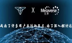 特派钱包（B钱包）是一个广泛使用的数字资产管