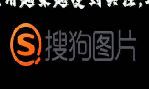区块链金融专题调研会是一个涉及新兴技术与金融服务结合的重要领域，近年来随着区块链技术的发展，它在金融行业的应用越来越受到关注。本次会议的目的在于探讨区块链技术如何变革传统金融体系、提升金融服务效率与安全性，以及未来可能带来的机遇与挑战。

区块链金融专题调研会：如何技术革新推动金融时代的新变革
