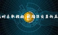 特派显示不能交易是许多投资者在使用证券交易